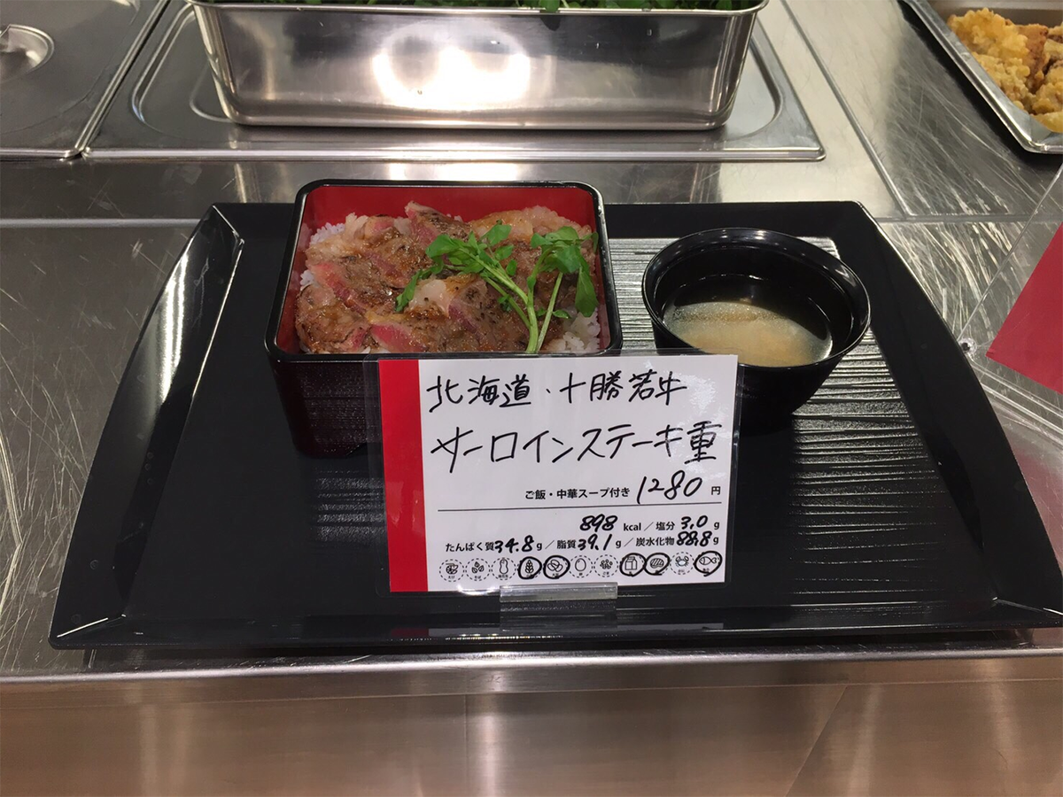 十勝清水フードサービス